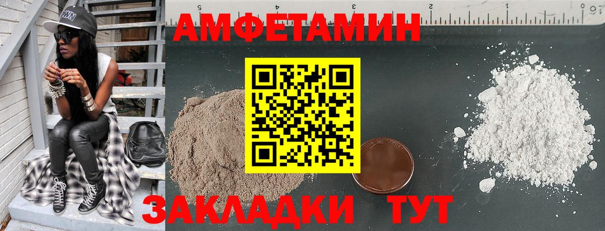 Сухой Лог  Амфетамин Розовый  АМФ  Вход с VPN 