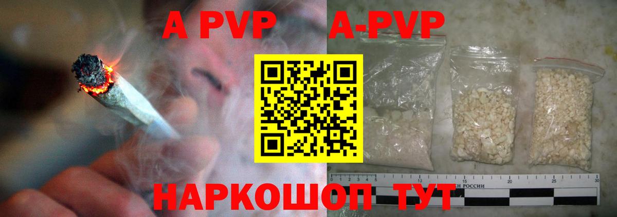 А ПВП Crystall  A-PVP СК КРИС  Вход с VPN  Alpha PVP  Сухой Лог 