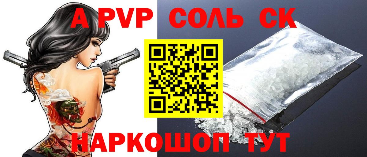 Alpha PVP мука Сухой Лог