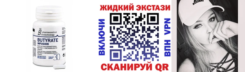 Бутират вода  цены наркотик  Сухой Лог 