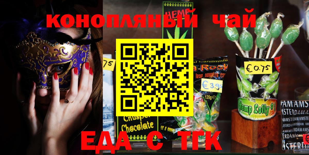 Сухой Лог  Еда ТГК конопля  Вход с VPN 