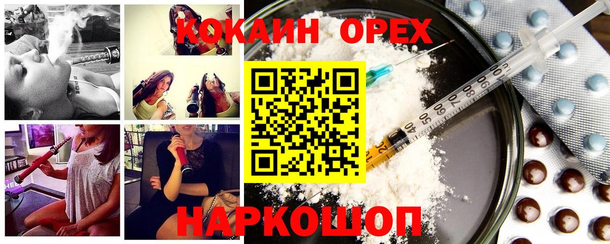 COCAIN 97%  Вход с VPN  Cocaine  Сухой Лог  КОКАИН Эквадор 