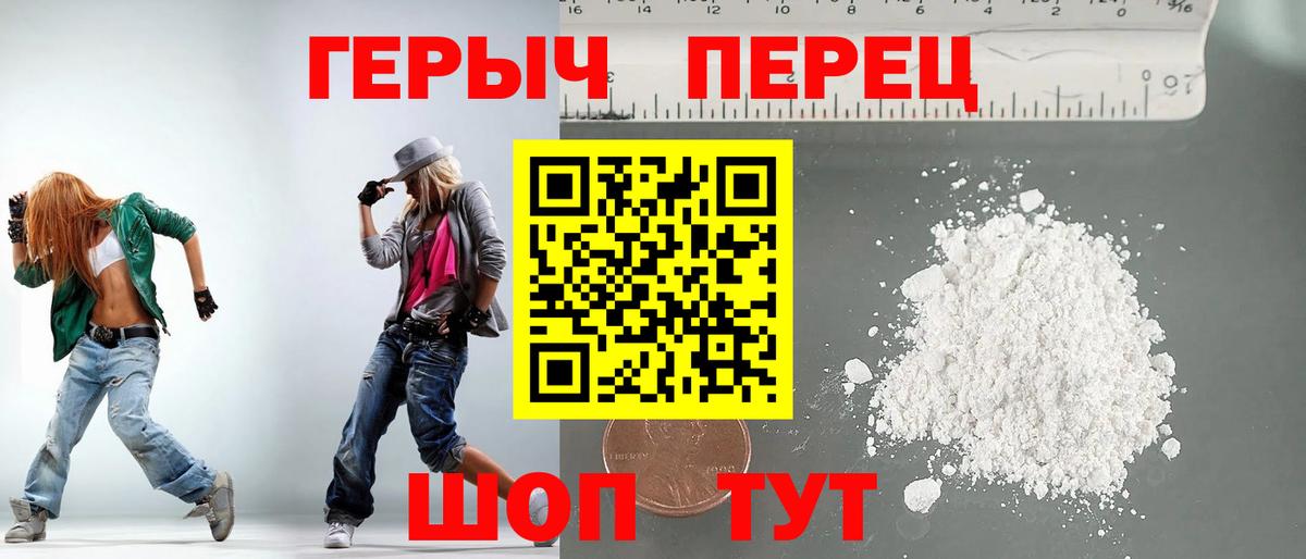 ГЕРОИН VHQ  Вход с VPN  Сухой Лог 