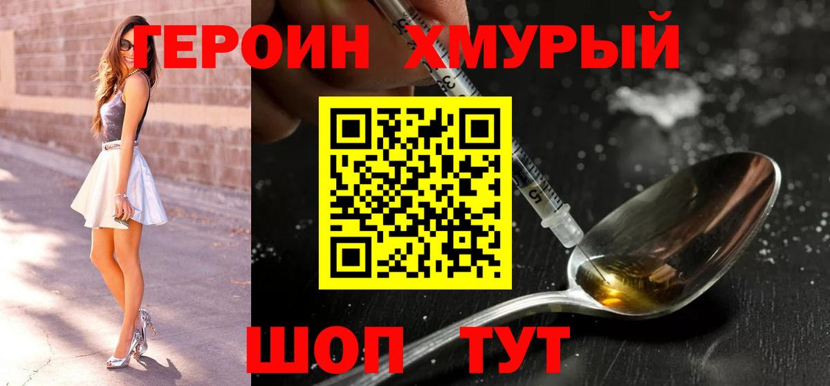 ГЕРОИН гречка Сухой Лог