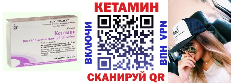 КЕТАМИН ketamine  закладки  сайты даркнета официальный сайт  Сухой Лог 