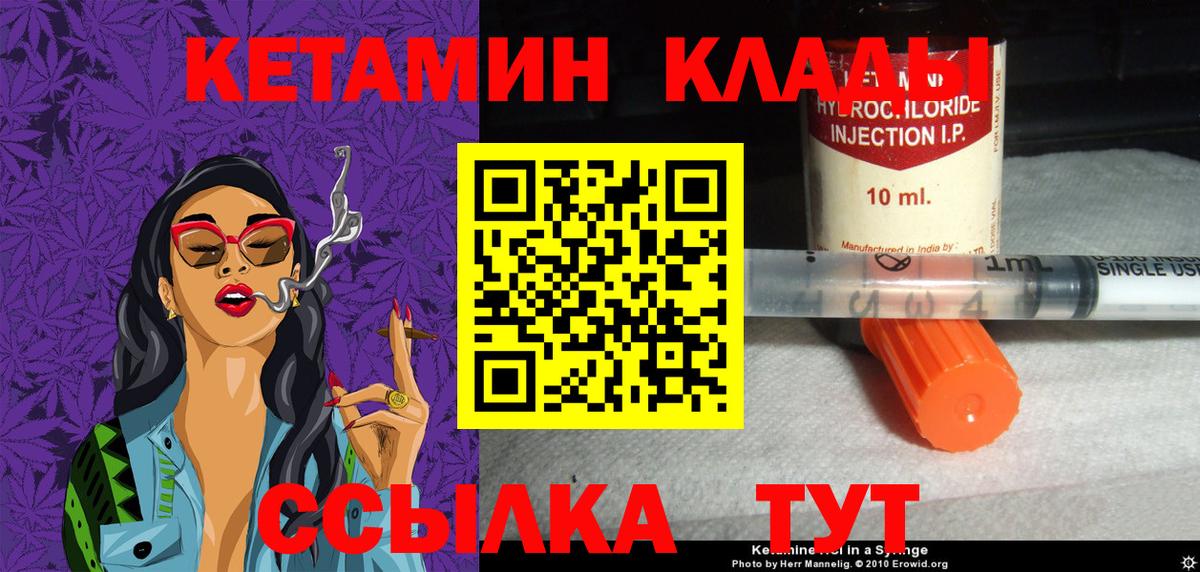 КЕТАМИН VHQ  КЕТАМИН VHQ  Сухой Лог  это как зайти  Вход с VPN 