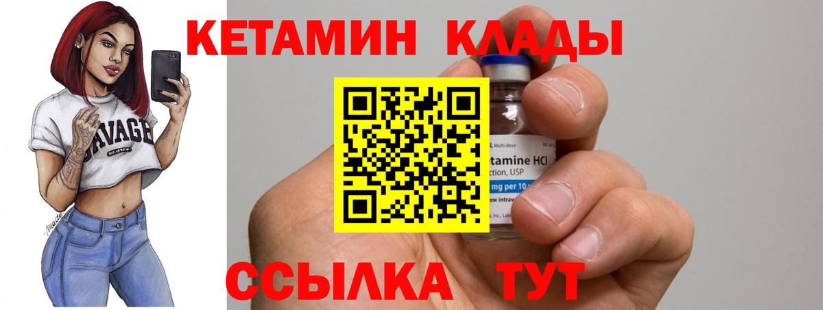 Кетамин ketamine Сухой Лог
