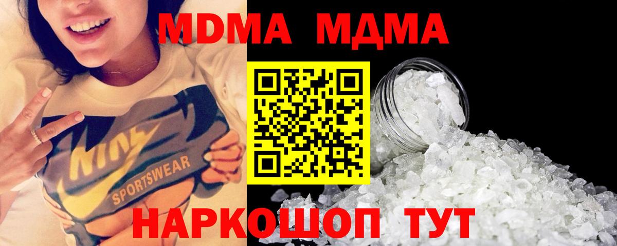 MDMA молли  Вход с VPN  МДМА  Сухой Лог 