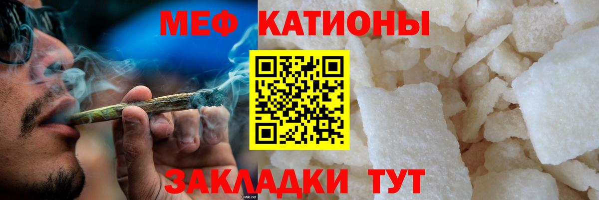 Мефедрон кристаллы Сухой Лог