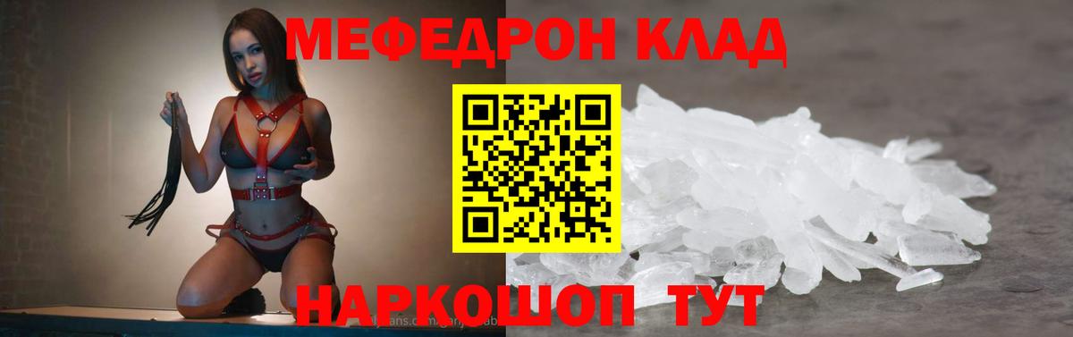 Меф  МЯУ-МЯУ  Вход с VPN  Сухой Лог  МЯУ-МЯУ mephedrone  МЕФ mephedrone 