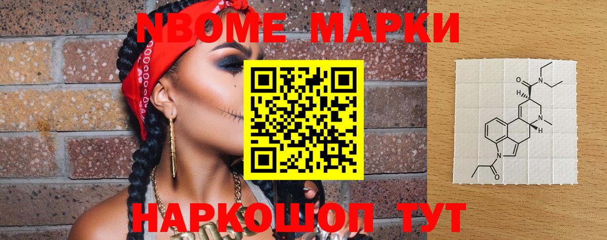 Марки N-bome 1,5мг  Марки N-bome 1,5мг  Марки N-bome  Вход с VPN  Сухой Лог 