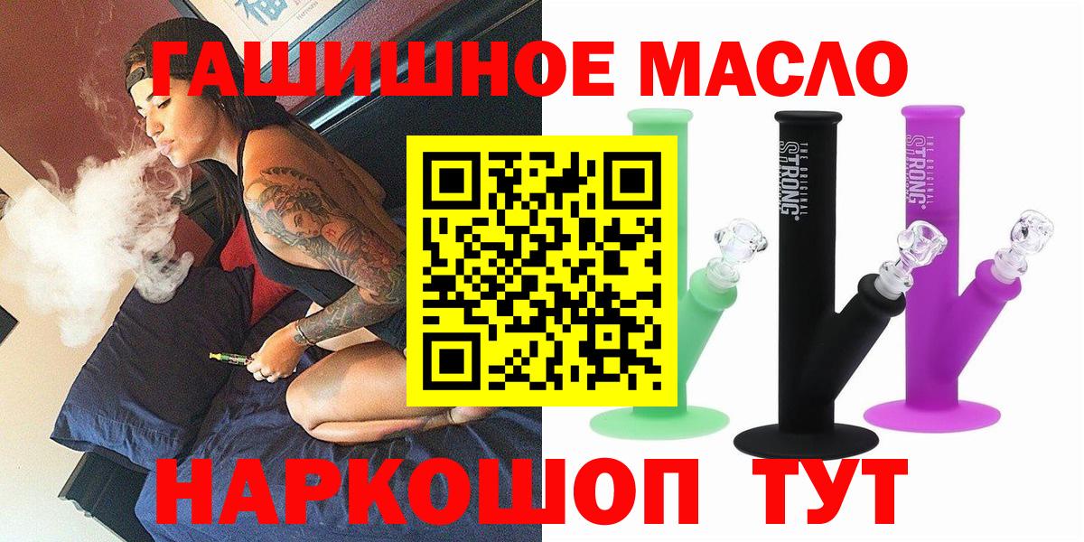 купить  цена  ТГК концентрат  Вход с VPN  Сухой Лог 