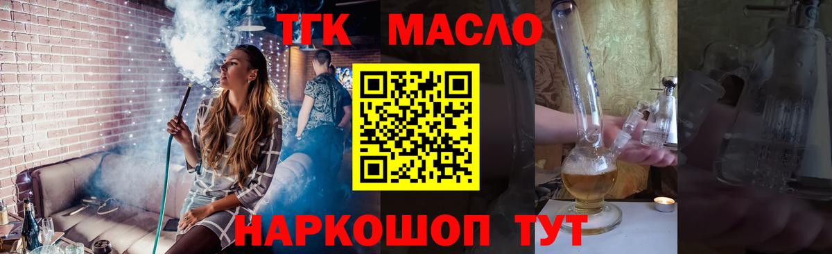 ТГК гашишное масло Сухой Лог