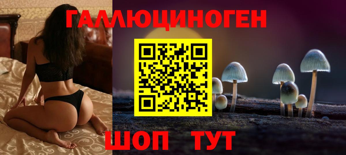 Галлюциногенные грибы ЛСД  Вход с VPN  Галлюциногенные грибы прущие грибы  Сухой Лог 